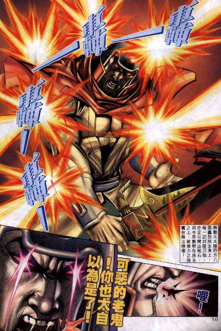 第254回 第9页