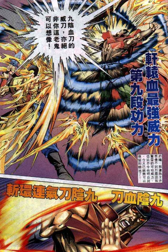 第254回 第10页