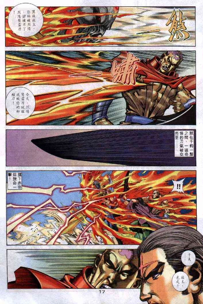 第254回 第16页