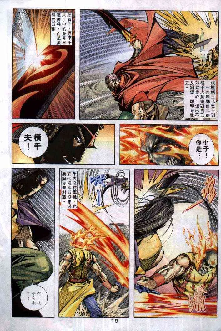 第254回 第17页