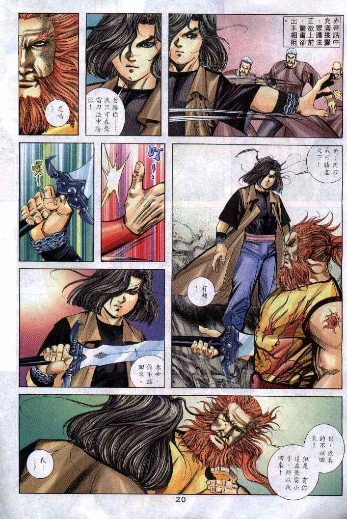 第254回 第19页