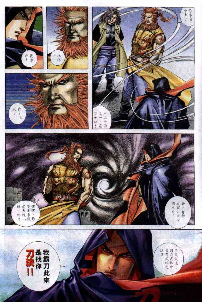 第254回 第22页