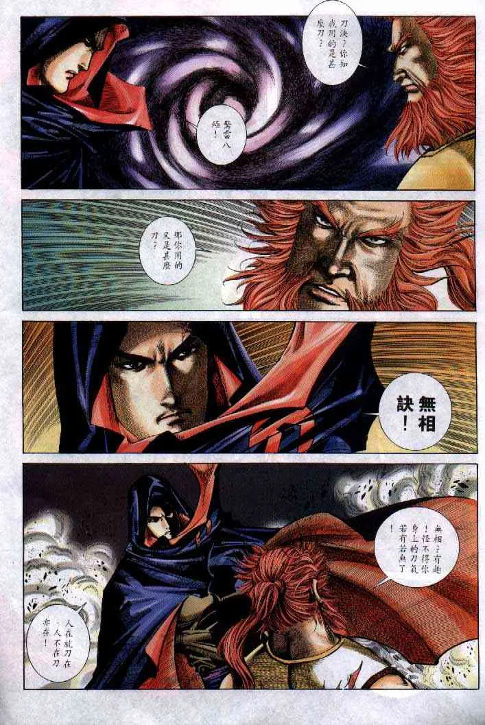 第254回 第23页
