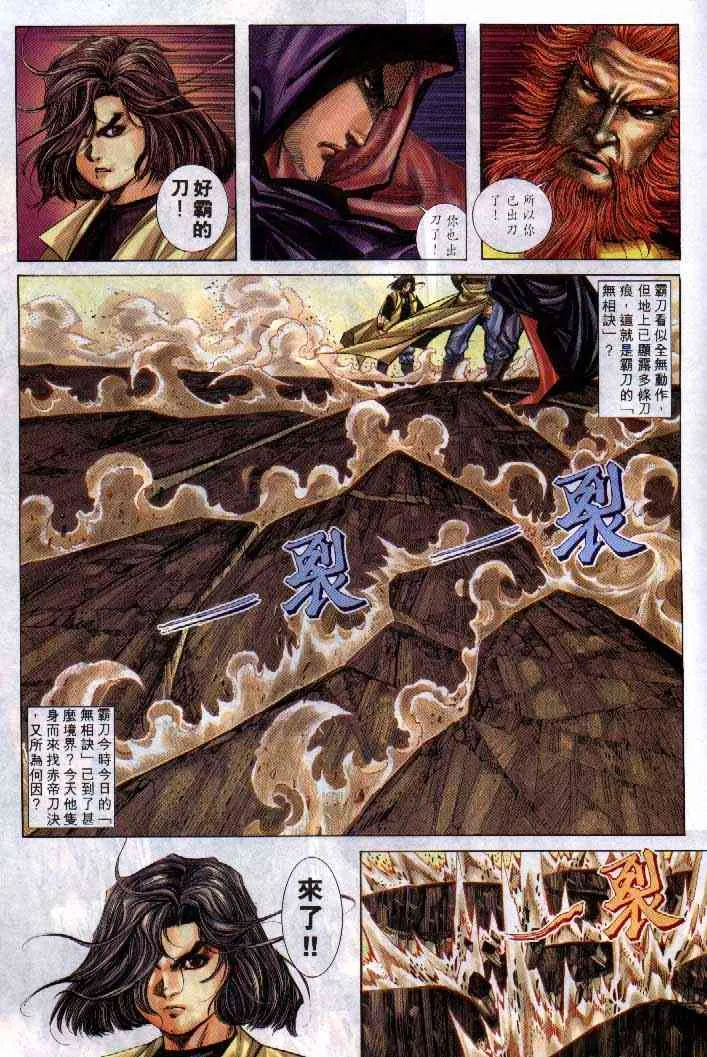 第254回 第24页