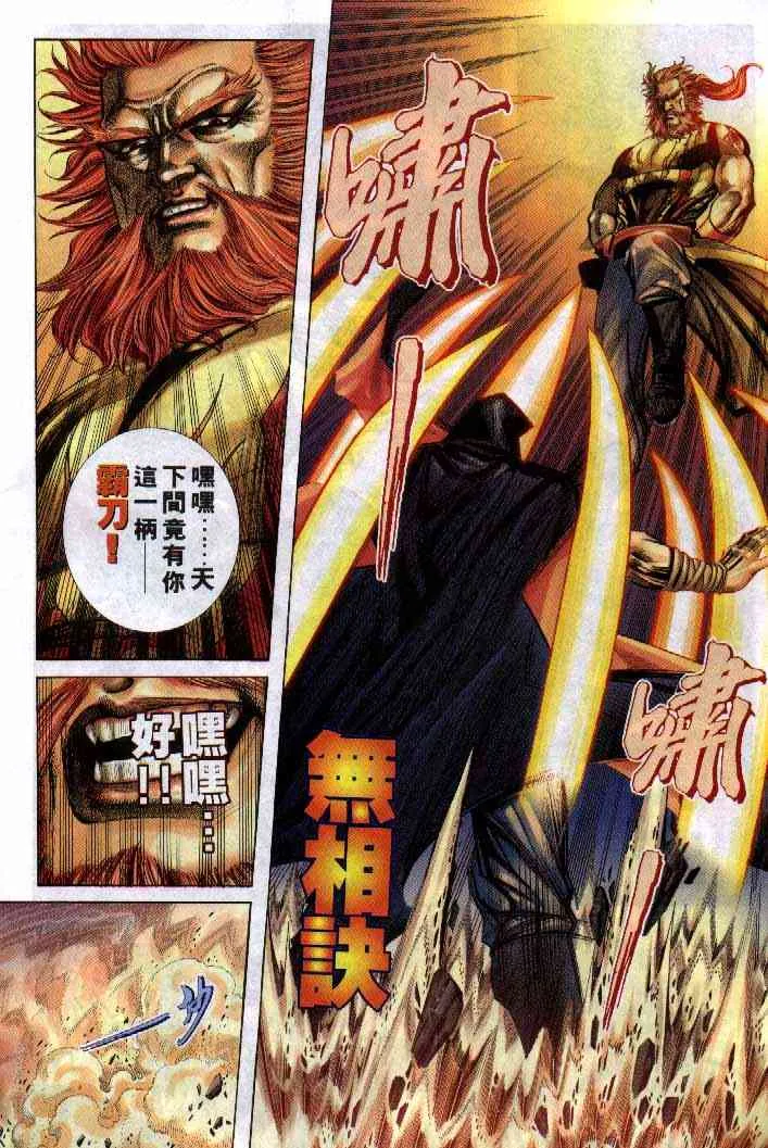 第254回 第25页
