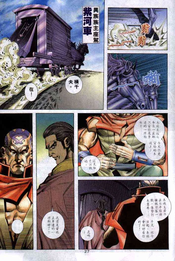 第254回 第26页