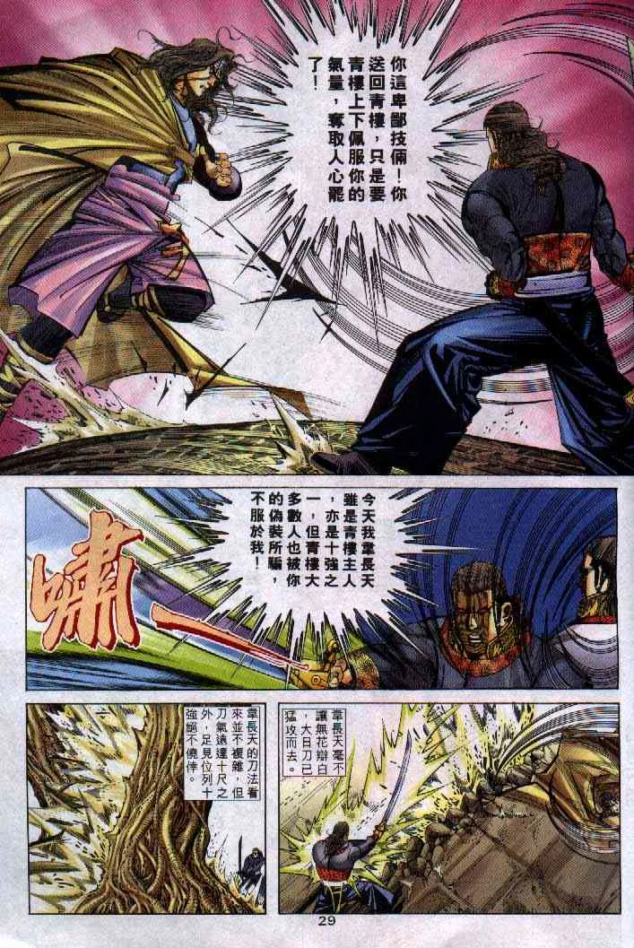 第254回 第28页
