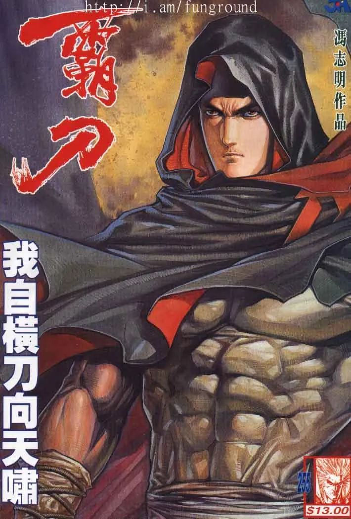 第255回 第1页