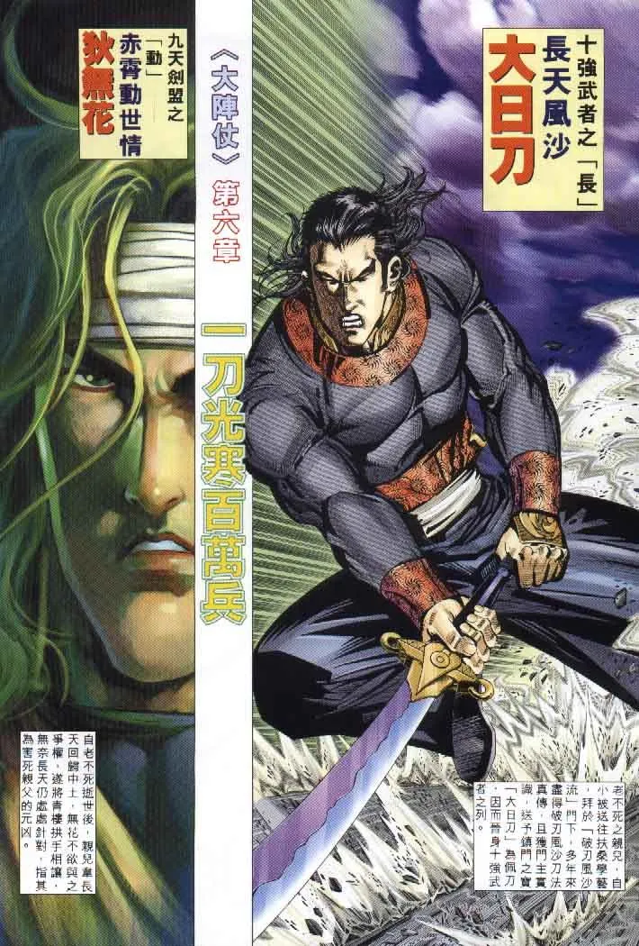 第255回 第2页