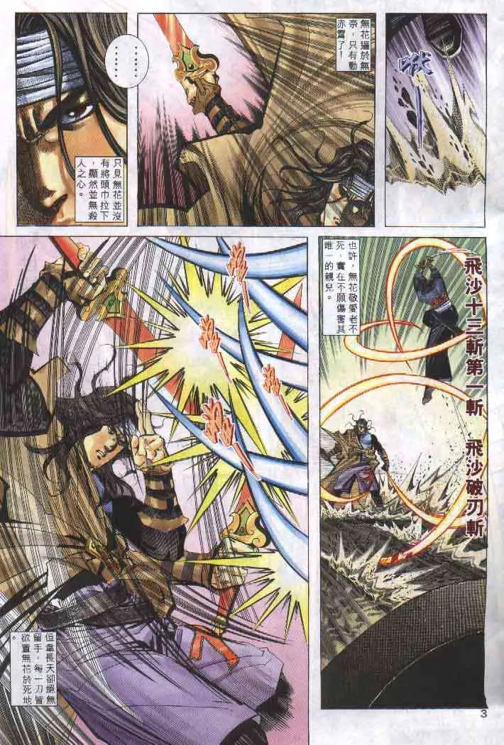 第255回 第3页