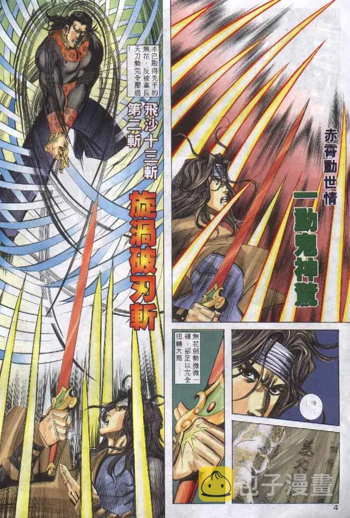 第255回 第4页