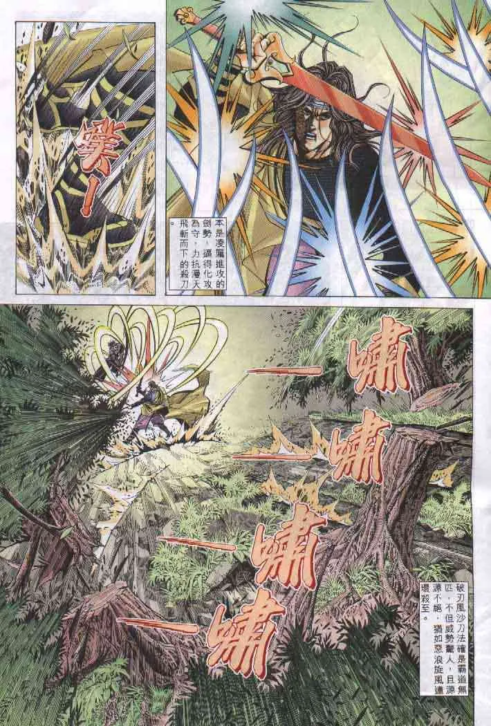 第255回 第5页