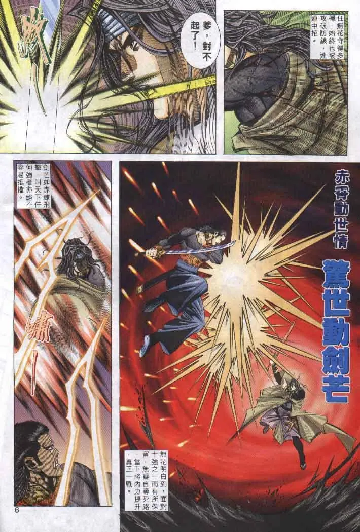第255回 第6页