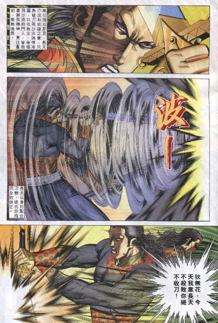 第255回 第7页