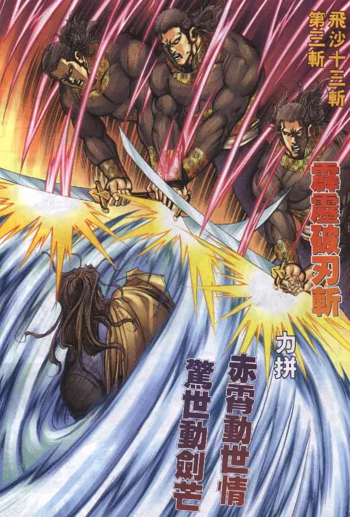 第255回 第8页