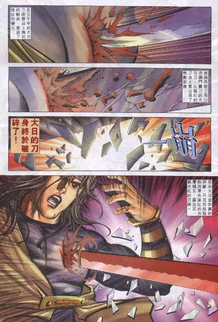 第255回 第12页