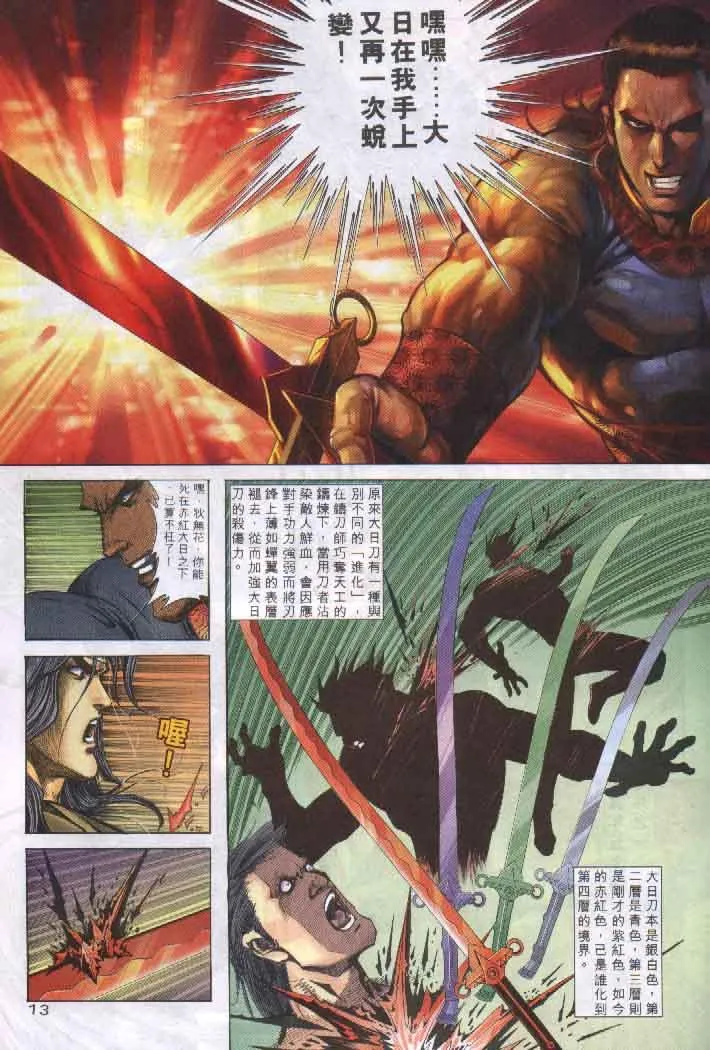 第255回 第13页