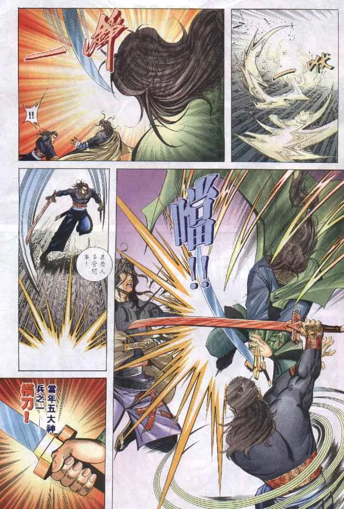 第255回 第14页