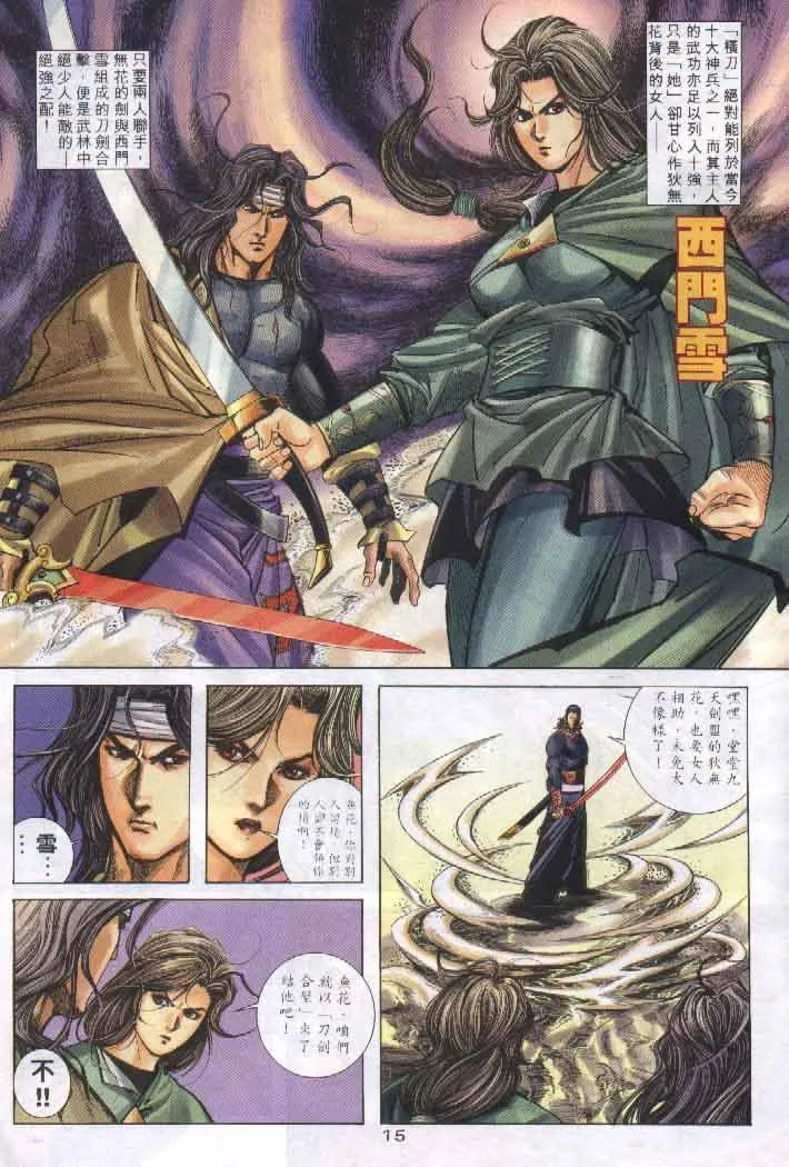 第255回 第15页