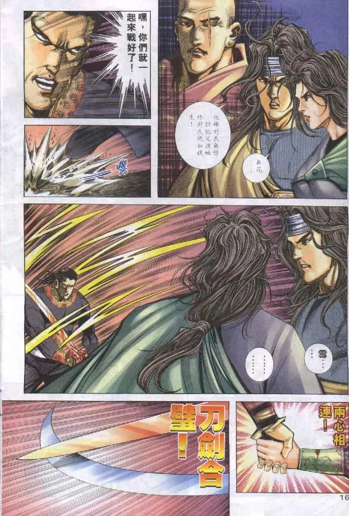 第255回 第16页
