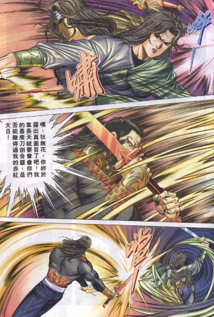 第255回 第17页