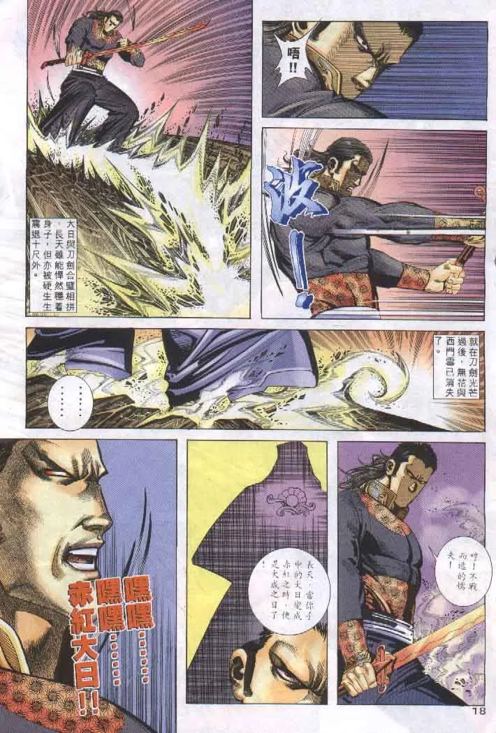第255回 第18页