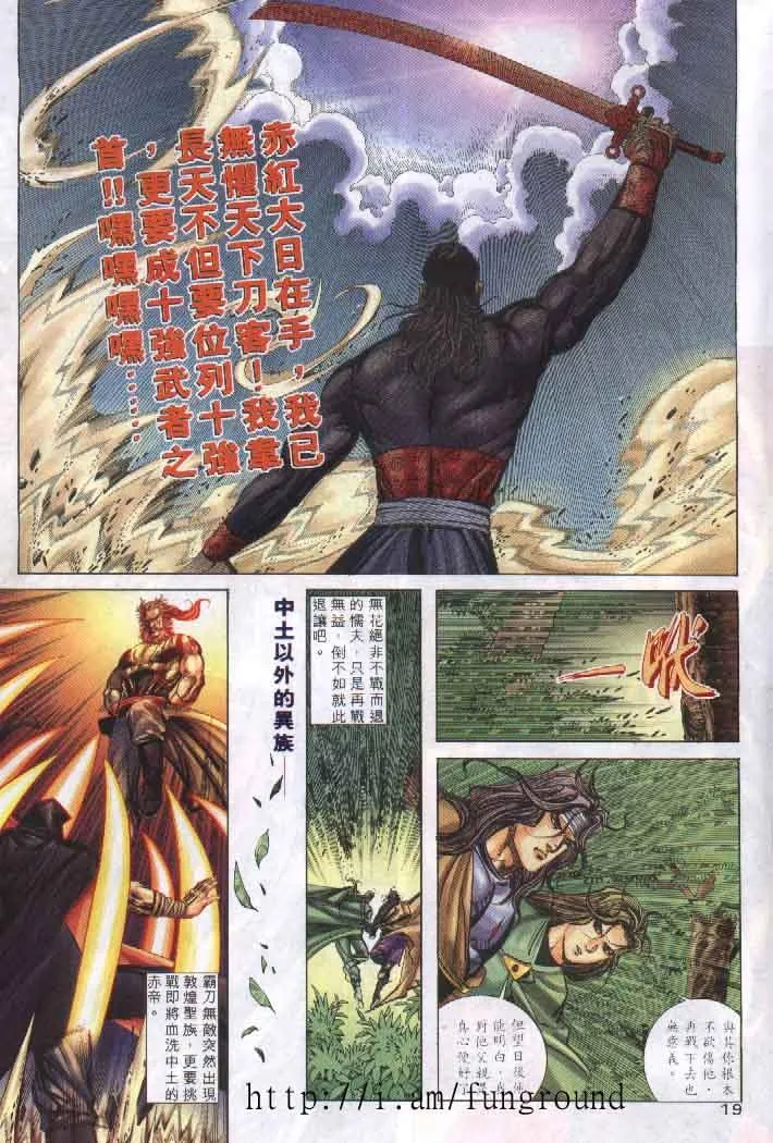第255回 第19页
