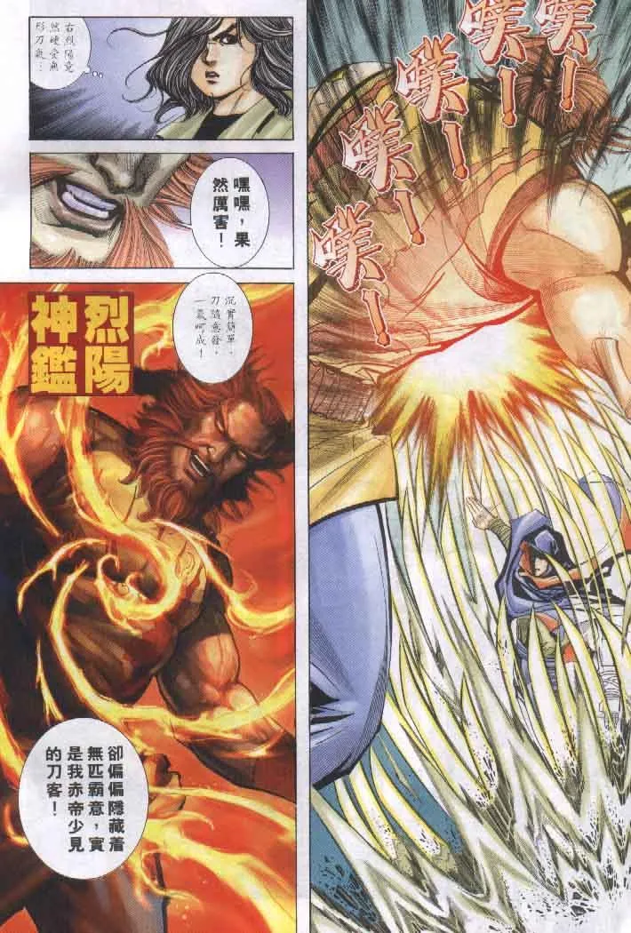 第255回 第20页