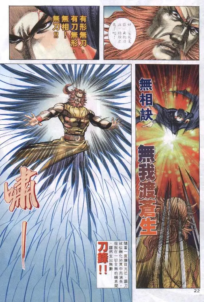 第255回 第22页