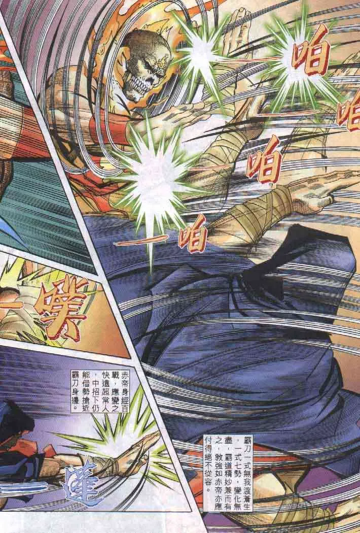 第255回 第28页