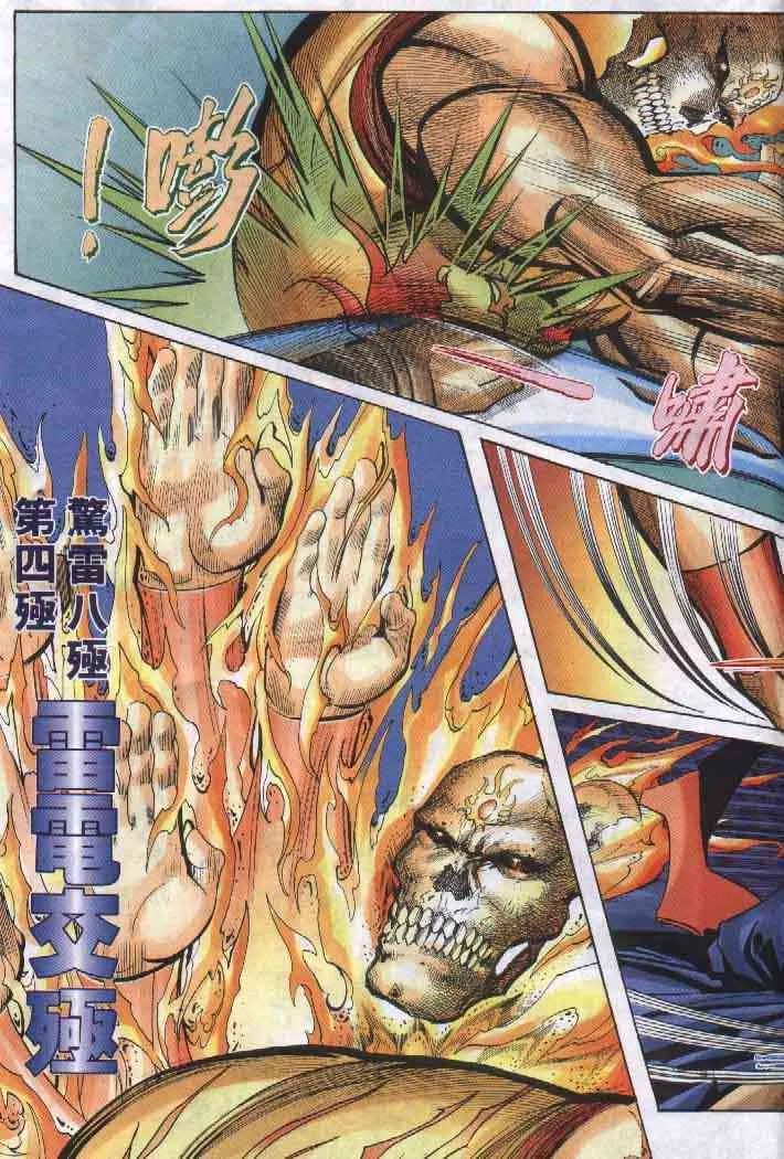 第255回 第29页