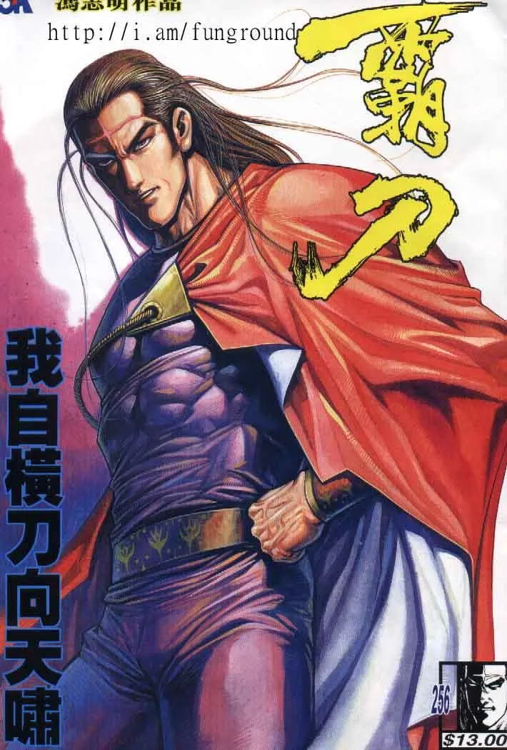 第256回 第1页