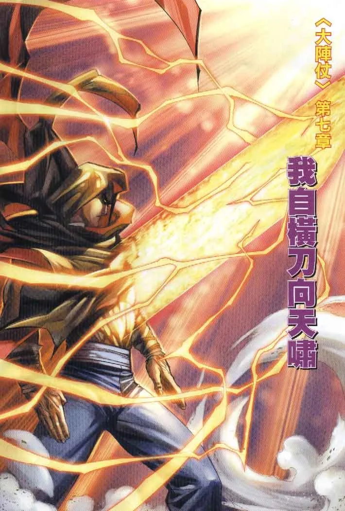 第256回 第2页
