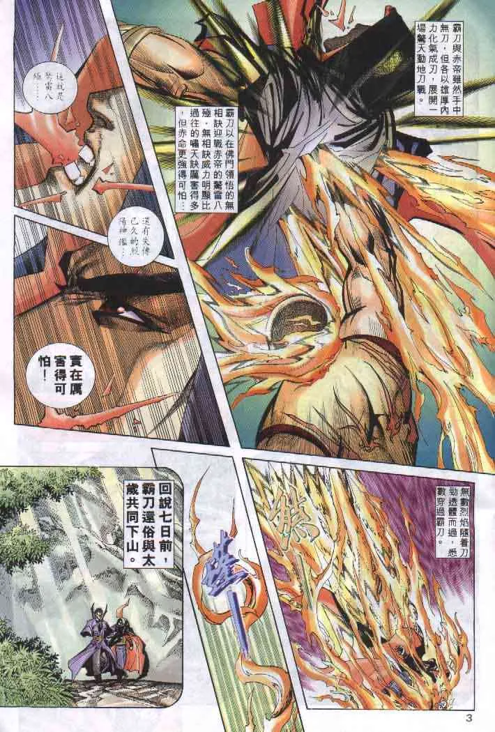 第256回 第3页
