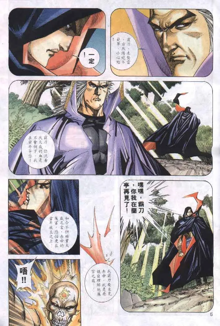 第256回 第5页
