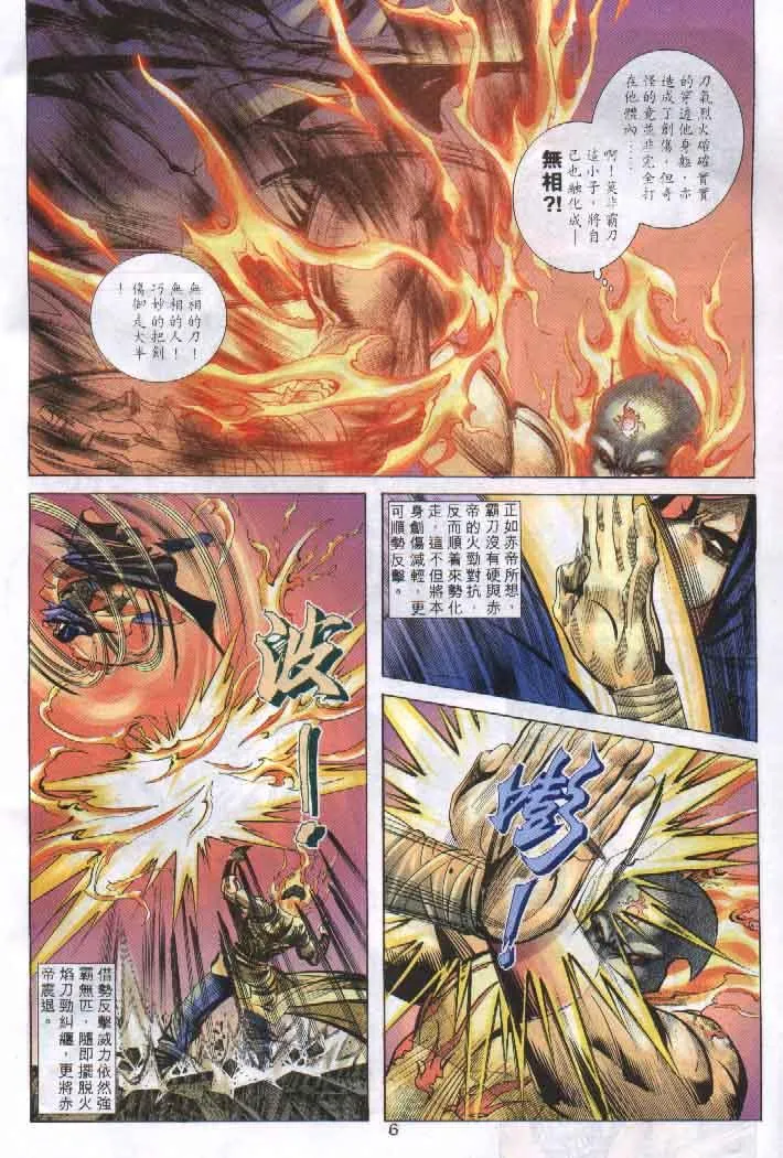 第256回 第6页