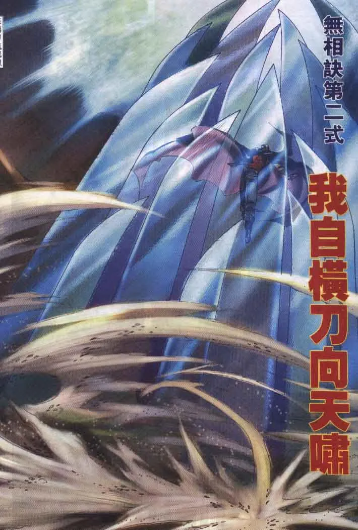 第256回 第10页