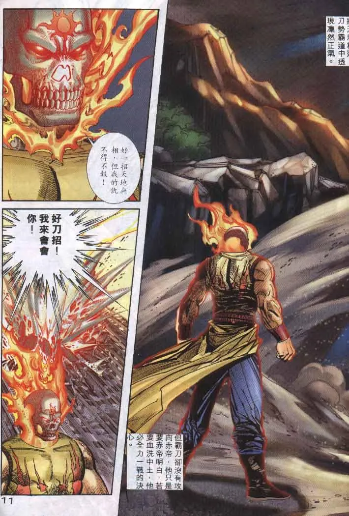 第256回 第11页