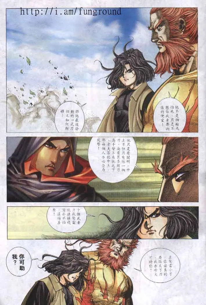 第256回 第15页