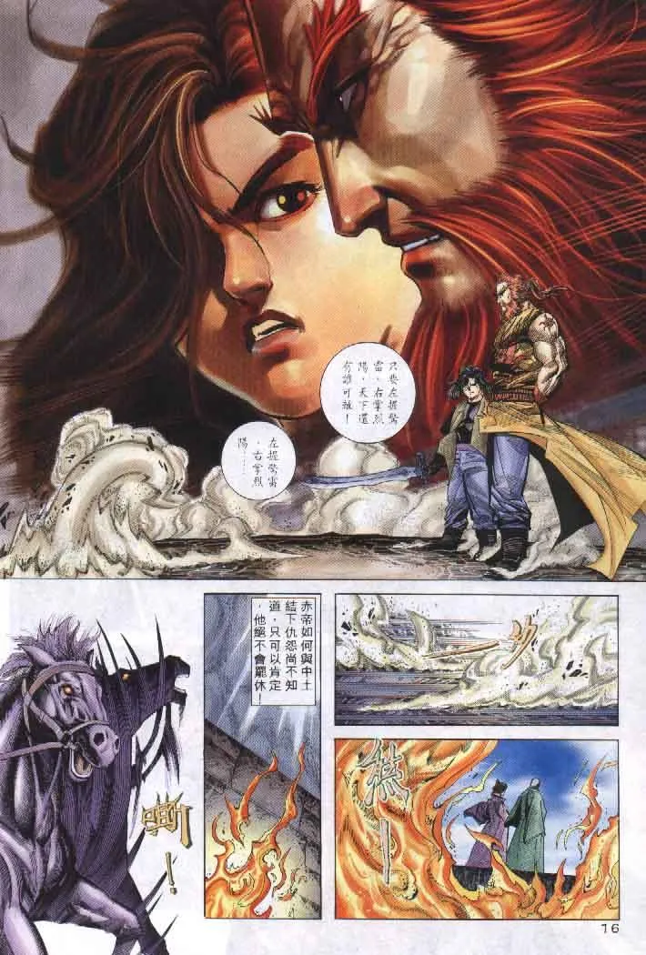 第256回 第16页