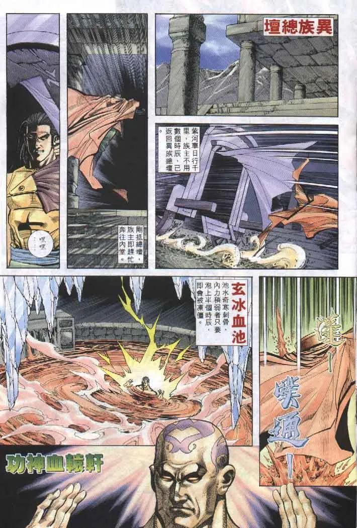 第256回 第17页