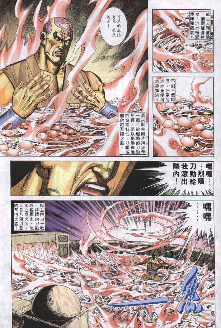 第256回 第18页