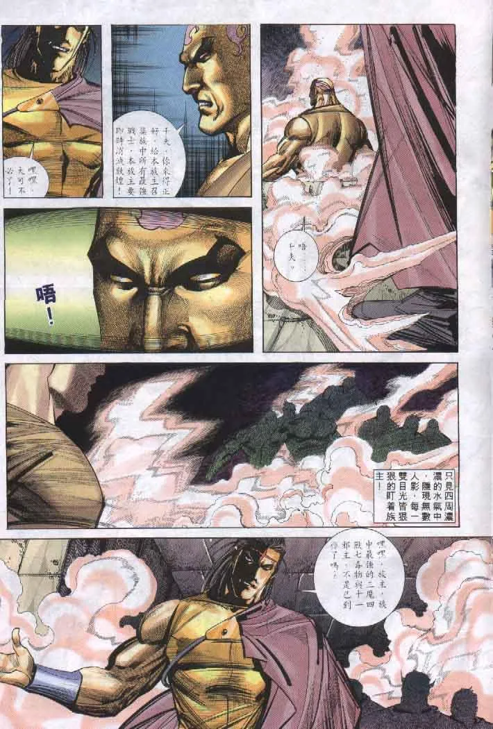 第256回 第19页