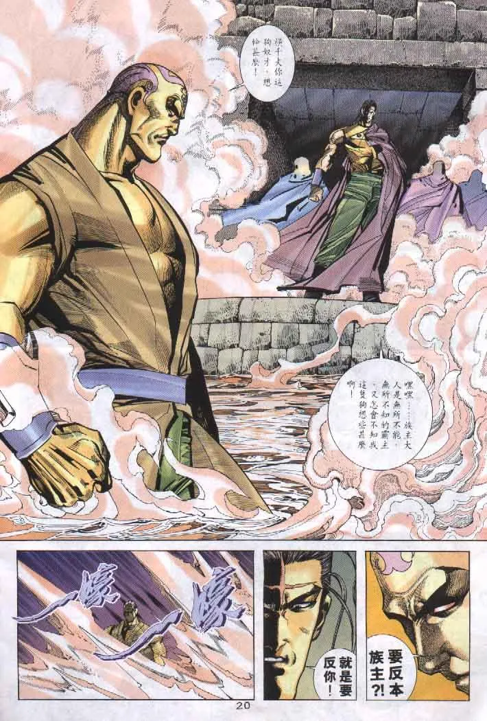 第256回 第20页