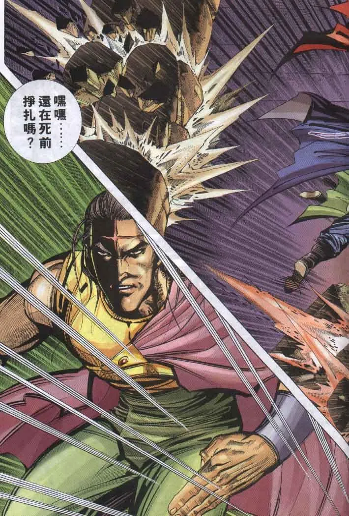 第256回 第23页