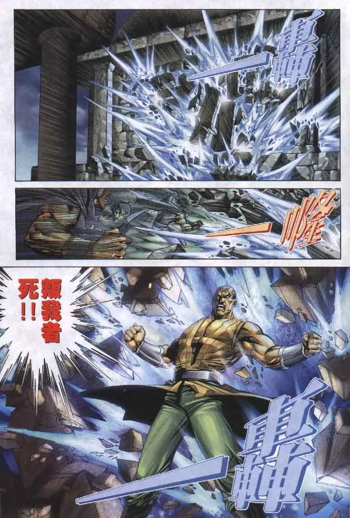 第256回 第24页