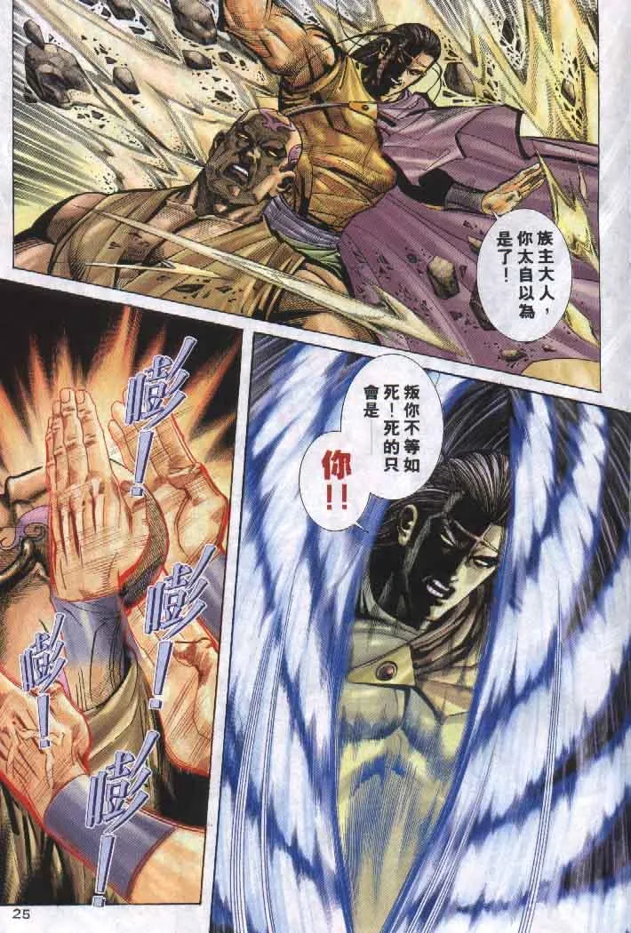 第256回 第25页