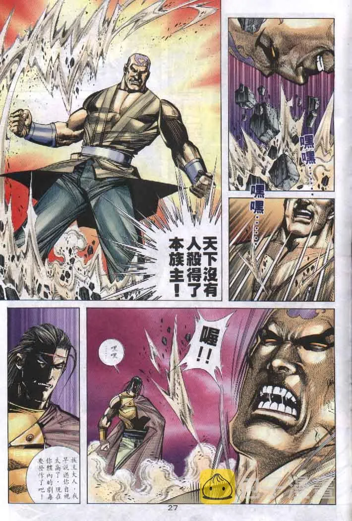 第256回 第27页