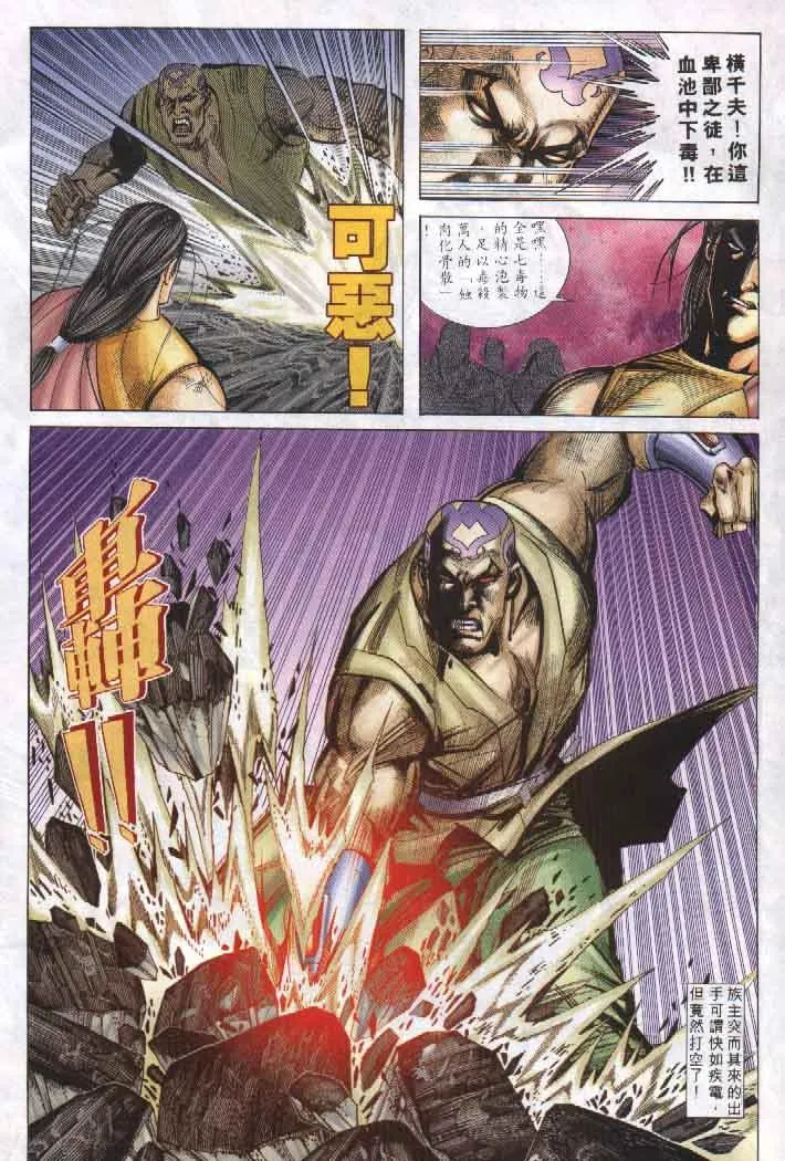 第256回 第28页