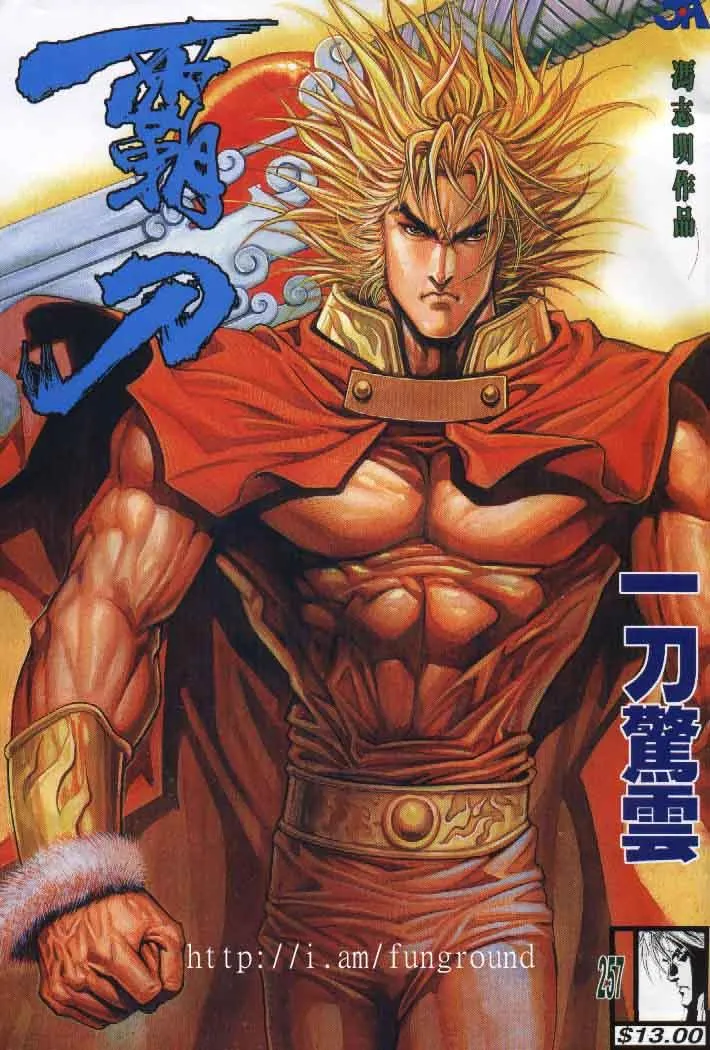 第257回 第1页